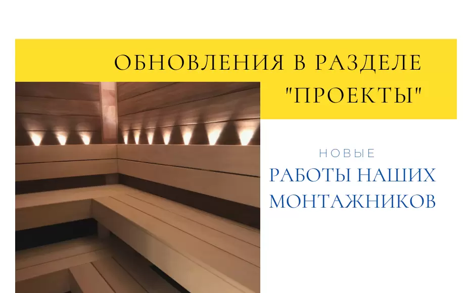 Обновления в разделе Проекты
