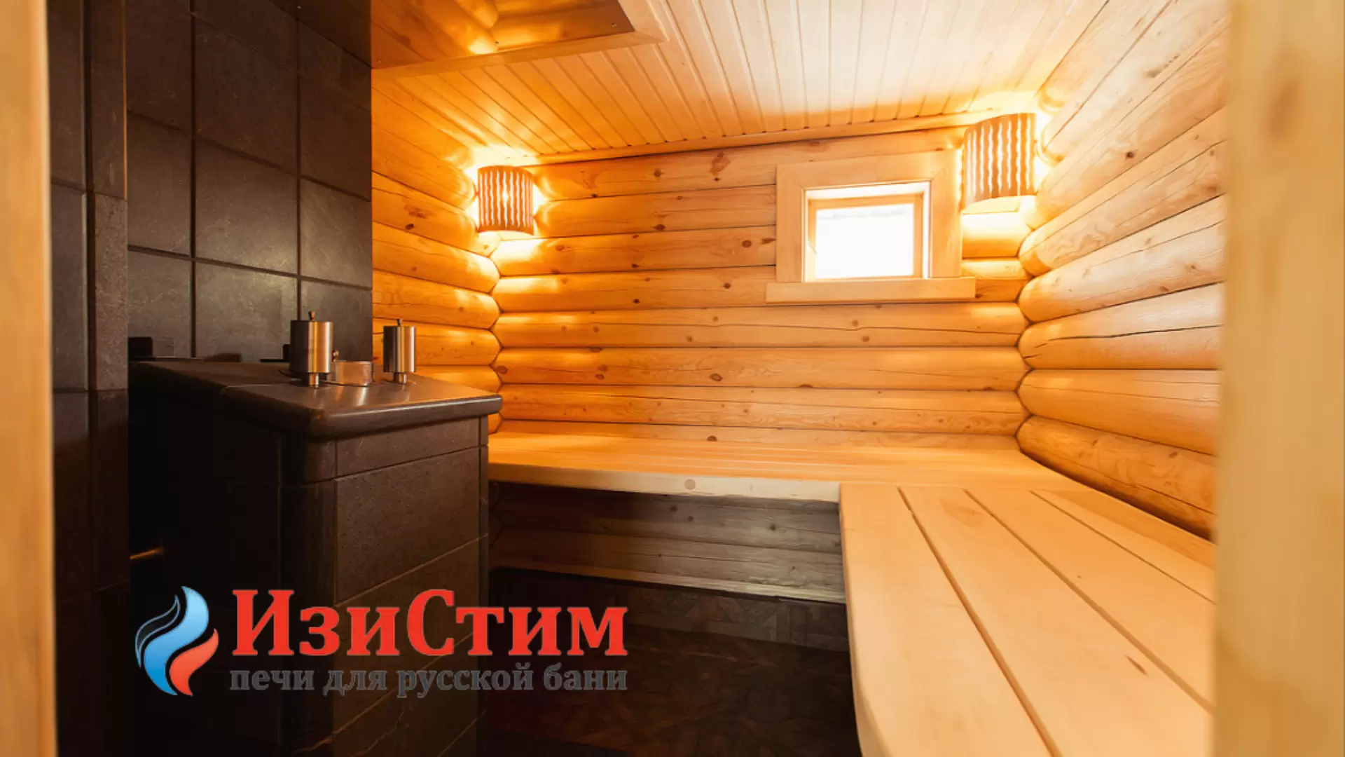 ИзиСтим (Россия)