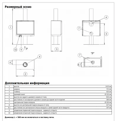Печь ABX Polar Osaka 50, черная сталь, с опорой