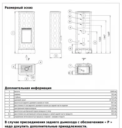 Печь ABX KALEDONIE EXclusive XL, высокая - вставка Orion