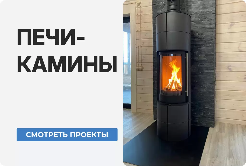 проекты печей