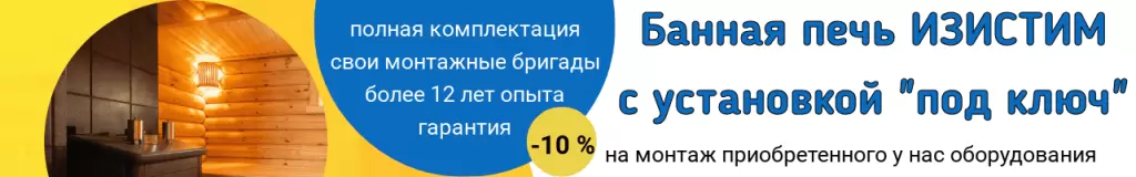 иЗИСТИМ - МОНТАЖ