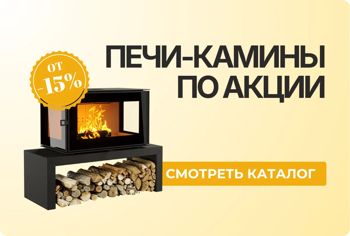 Печи по акции