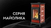 Печи МАЙОЛИКА