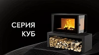 Печи КУБ